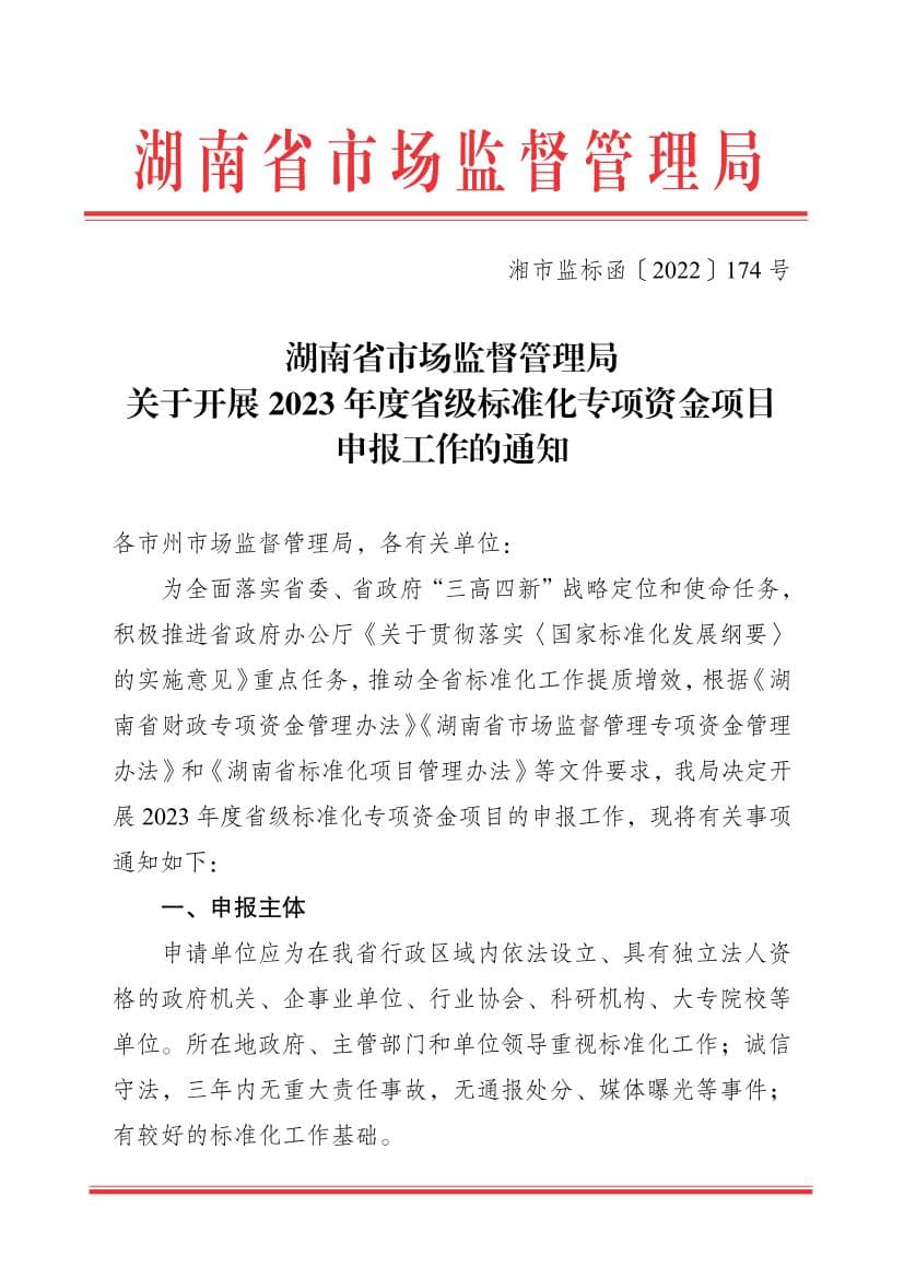 支持绿色发展税费优惠政策指引