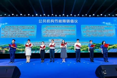 我会圆满执行2026年湖南省节能宣传周启动式 并即将迎来换届